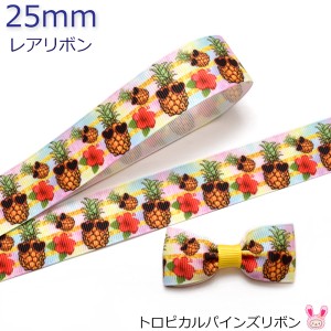 25mm　プリントリボン　トロピカルパインズリボン　2m　［在庫限り］