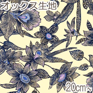 さらら　北欧風の草花　10cm単位　切り売り　DPJ-175-OX　オックス生地　［在庫限り］