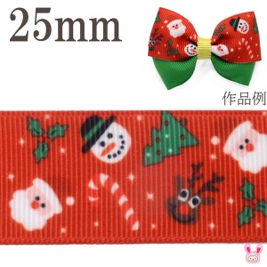 25mm　プリントリボン　ミニキャラのクリスマスリボン　2m