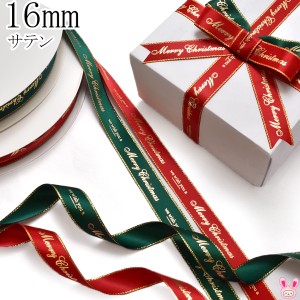 16mm　プリントリボン　クリスマスゴールドラインリボン　6m ★