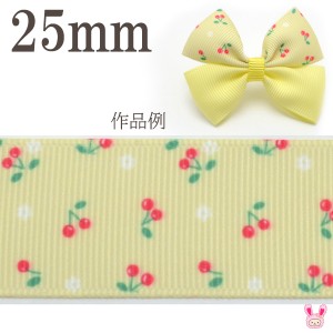 25mm　プリントリボン　ミニミニチェリーとお花の黄色いリボン　2m　★