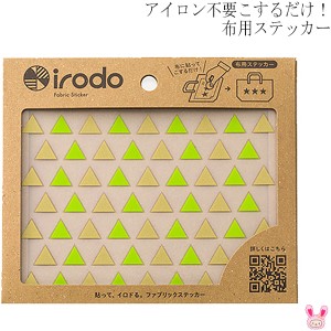 irodo　布用ステッカー　トライアングル　ゴールド・イエローグリーン　90026　★