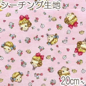 キルトゲイト　小花柄ガールズ　Bピンク系　10cm単位　切り売り　LW2030-14　シーチング生地　(211)　★