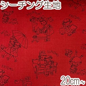 キルトゲイト　ウィークリーガールズ　Eレッド系　10cm単位　切り売り　LW2030-15　シーチング生地　(13)　★