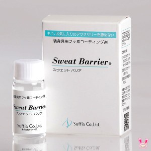 スウェットバリア　Sweat Barrier　10g　サフィックス 　SUFFIX　