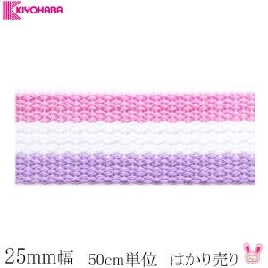 アクリル　カラーテーププラス　ストライプピンクラベンダー　〔50cm単位　切り売り〕幅25mm　厚2mm　TPPS25-L　清原