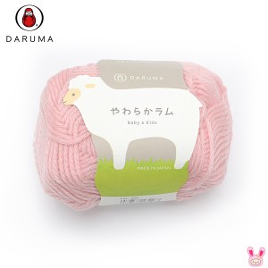 (RSL)　ダルマ毛糸　やわらかラム　合太　6ピーチ　ピンク系　30g(約103m)　DARUMA　【委託倉庫直送品】　清原　［在庫限り］