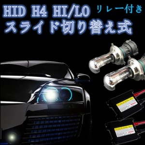 HID H4 HiLo フルキット 35w リレーレス リレーハーネス ヘッドライト バーナー バルブ バラスト セット 6000ｋ 8000ｋ 3000ｋ ホワイト 