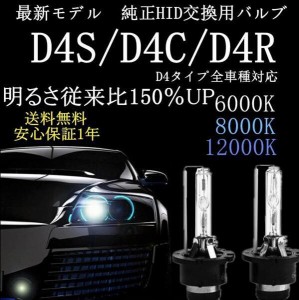 送料無料　55Wバラスト対応　HID ヘッドライト D4S/D4C/D4R/明るさ1.5倍ＵＰ/純正交換6000K/8000K/12000Ｋプロジエクター　リフレクター