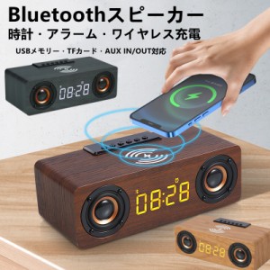 5種類アラーム音 ブルートゥーススピーカー Bluetoothスピーカー ワイヤレスピーカー スマホス　木 目覚まし 時計 アラーム  5.0 ぶるー