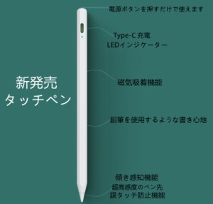 スタイラスペン iPadペン タッチペン 傾きを感知 デジタルペン 極細POM製ペン先　高感度　極細 高感度 USB充電式