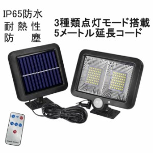 LEDソーラーライト 98LED センサーライト 3種類点灯モード リモコン付き 分離型　IP65防水 屋外照明 セキュリティライト LED作業灯 防犯