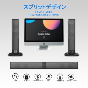 XDOBO 一体型/分離型縦置き 最大40ｗ出力 ホームシアター ブルートゥース スピーカー ワイヤレススピーカー Bluetoothスピーカー　テレビ