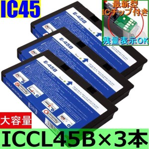 エプソンICCL45B×3本 4色一体 大容量ICチップ付きIC45互換インク