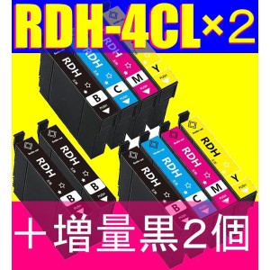 RDH-4CL 4色2セット +増量版黒2個 計10個 エプソン互換インク  送料無料 リコーダー ICチップ付き PX-048A PX-049A対応