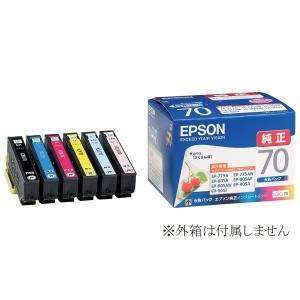 送料無料 エプソン純正品 インクカートリッジ 6色パック さくらんぼ IC6CL70 箱なしアウトレット IC70 EPSON ICBK70L ICC70L ICM70L ICY7