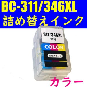 BC-341 BC-361 BC-341XL BC-361XL 詰め替えインク カラー TS5130S TS5130 MG4130 MG3130 MG2130 MG4230 MG3230 MG3530 MG3630 MX513 MX52