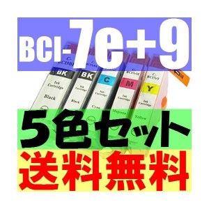 【５色セット】CANON BCI-7E+9/5MP互換インク ICチップ搭載 残量表示OK PIXUS MP970 MP960 MP950 MP830 MP810 MP800 MP610 MP600 MX850 i