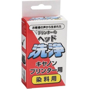 スカイホース キヤノンプリンター用 プリントヘッド洗浄クリーナー　CC-002 （染料用）