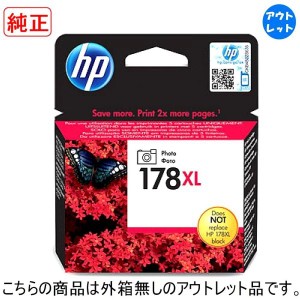 HP 178XL フォトブラック 増量タイプ 純正インクカートリッジ 送料無料　CB322HJ  hp178 xl  箱なしアウトレット