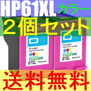 HP61 XL カラー(増量） 2個パック Tri-color CH564WA リサイクルインク ENVY 5530 4500 4504 Officejet 4630（関連品 CH561WA CH562WAブ