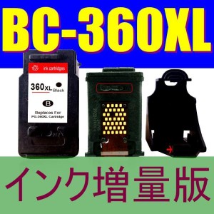 BC-360XL 対応リサイクルインク 残量表示OK インク増量版 ブラック キャノン bc360 ICチップ付き canon