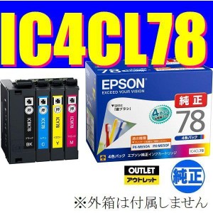 IC4CL78 純正品 4色パック 歯ブラシ EPSON エプソン純正インクカートリッジ 箱なしアウトレット