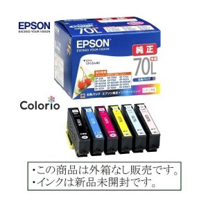 IC6CL70L EPSON 純正品 増量 6色パック 箱なしアウトレット IC70L さくらんぼ