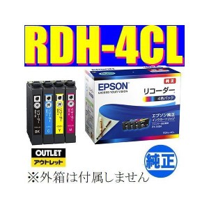 RDH-4CL 純正品 4色パック リコーダー EPSON エプソン純正インクカートリッジ 箱なしアウトレット