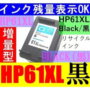 HP61XL 増量版リサイクルインク Black 黒 送料無料 CH563WA （関連商品 hp61xlカラー CH564WA hp61bk CH561WA  hp61color CH562WA