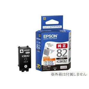 エプソン EPSON 純正 インクカートリッジ ブラック ICBK82 送料無料 黒 Black アタッシュケース PX-S05B PX-S05W PX-S06B PX-S06W