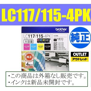 LC117 LC115 純正インク 4色セット LC117/115-4PK 大容量 Brother  箱なしアウトレット 送料無料 LC117BK LC115C LC115M LC115Y