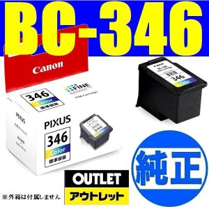 BC-346 キャノン純正インク 3色カラー Canon FINEカートリッジ 箱なしアウトレット