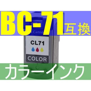 キャノン BC-71 純正互換リサイクルインク 3色カラー Tri-color Canon キヤノン