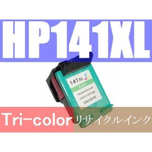 HP141XL 増量版カラーインク CB338HJ 大容量 Tri-color ヒューレット・パッカード HP対応リサイクルインクカートリッジ 送料無料