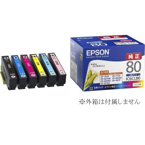 EPSON 純正品 6色パック 送料無料 IC6CL80 箱なしアウトレット IC80 エプソン純正インクカートリッジ 送料無料