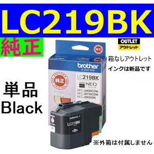 LC219BK 黒/Black ブラザー純正品 送料無料 大容量 箱なしアウトレット brother
