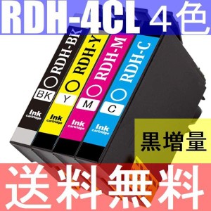 RDH-4CL  4色パック 送料無料 リコーダー EPSON エプソン 互換インクカートリッジ