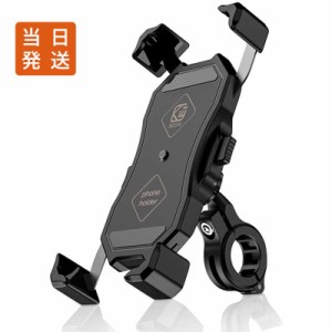 自転車用 スマホホルダー バイクにも対応 おすすめ スマホ ホルダー携帯 スマホホルダー スマホ 携帯 uber バイク用携帯ホルダー ウーバ