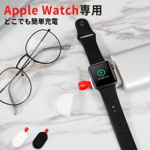 ワイヤレス 充電器 Apple Watch充電用ミニ ケーブル不要 Series5/4/3/2/1用USB式 マグネット充電器 アップルウォッチ 充電ホルダー Serie