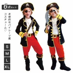 定番ハロウィン パイレーツ風コスチューム コスプレ キッズ 子供用 6点セット ハット・眼帯つき トップス パンツ ベルト インナーベスト 