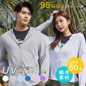 uvカットパーカー カット UV パーカー 指穴 男女兼用 瞬冷素材 通気吸汗 接触冷感 紫外線対策 ひんやり ラッシュガード レディース フー