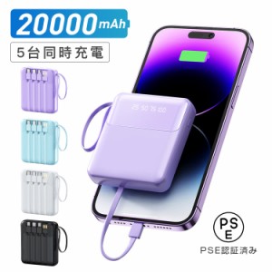 モバイルバッテリー 20000mAh 充電 超小型 大容量 2.1A充電 iphone スマホ充電器 type-c タイプc蓄電 10000mAh より増量 コンパクト 軽量