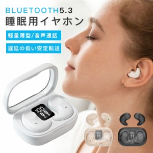 完全ワイヤレスイヤホン Bluetooth5.3 軽量薄型 ワイヤレス イヤホン 充電式ケース付き 小型 iPhone/Android適用 音声通話 遮音性 音質よ