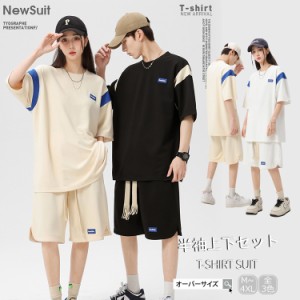 セットアップ 半袖上下セット カップル 薄手 Tシャツ ショートパンツ お揃い おそろい メンズ カジュアル スポーツ ゆったり 男女兼用 シ