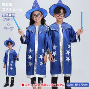 定番ハロウィンコスプレ キッズ用コスチューム 衣装 キッズ 魔女風コスチューム 子供用 子供 仮装 可愛く変身 衣装 コスチューム 仮装衣