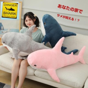 ぬいぐるみ プレゼント クリスマス ふかもふBIG さめ  100cm | 鮫 サメ ホオジロザメ 魚 抱き枕 特大 かわいい ふわふわ ビッグ ブルー 