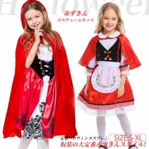 定番ハロウィンコスプレ 子供 コスチュームセット キッズ 子供用 仮装 フード付きケープと ワンピースのセット 可愛く変身 衣装 コスチュ