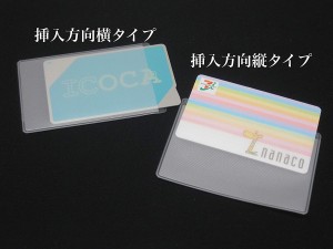 薄型 ビニール 保護 カードケース スリーブ ID キャッシュ ゲーム カード 等に (100枚) 横挿入と縦挿入2タイプ