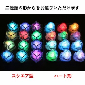 アイスライト キューブライト LED 光る氷 12個セット 溶けない氷 LEDセンサーライト 感知型 マルチカラー 2種類展開 飲み物 お風呂 水遊